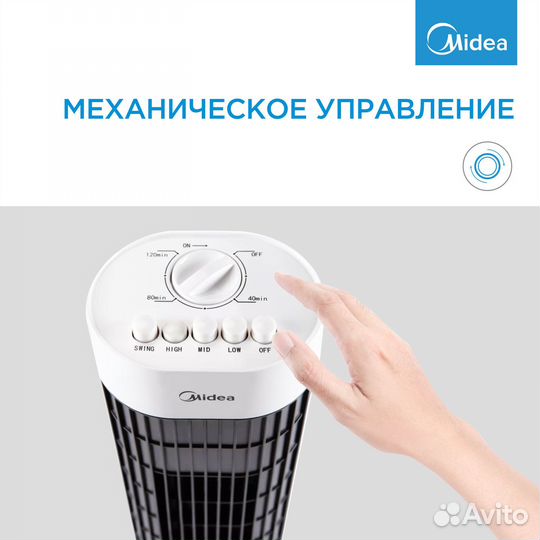 Вентилятор напольный Midea FS4550, черный/белый