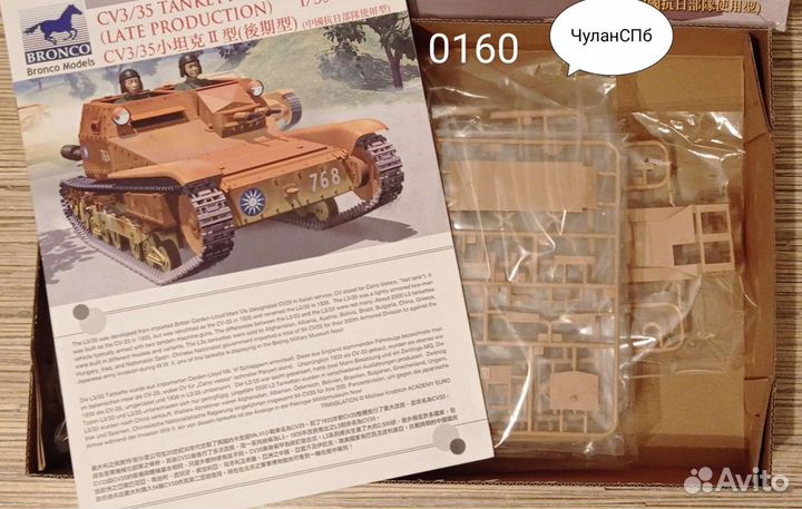 0160 Bronco Models №CB-35007 CV3/35 Tankette serie