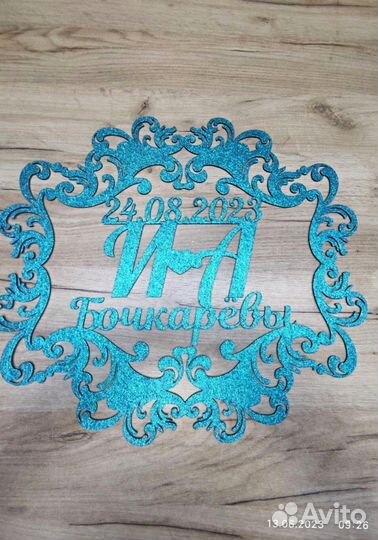 Монограмма на свадьбу (свадебный герб)