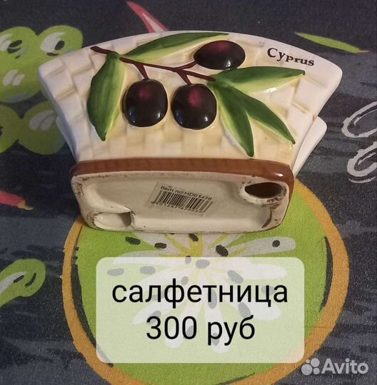 Салфетница