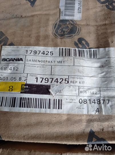 Крестовина на Сканию