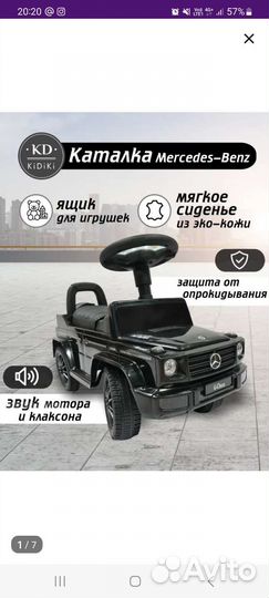 Детская машинка каталка mercedes