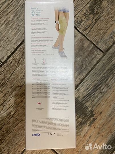 Бандаж на коленный сустав