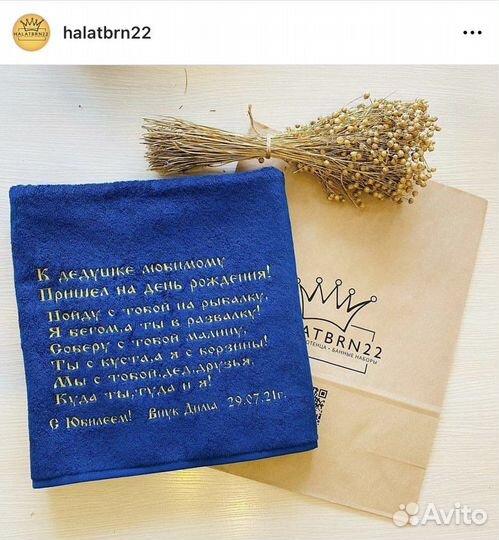 Полотенце банное с индивидуальной вышивкой