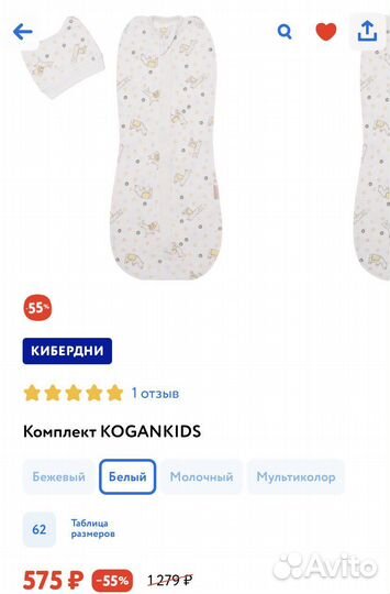 Пеленка кокон на молнии