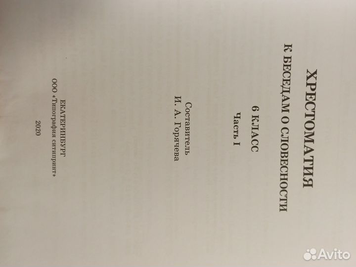 Учебники за 6 класс