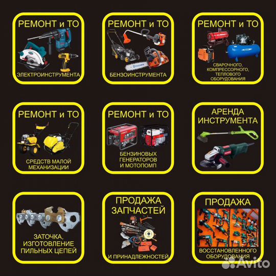 Ремонт инструмента