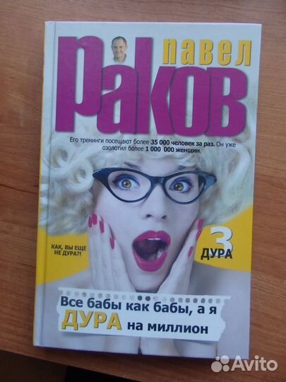 Книги по психологии и саморазвитию