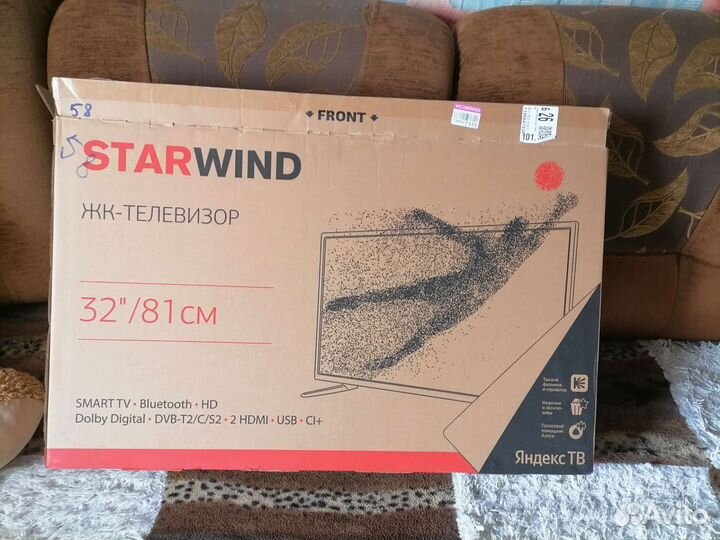 Телевизор ЖК 32 дюйма