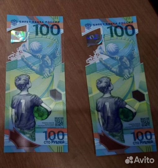 Купюры 100р