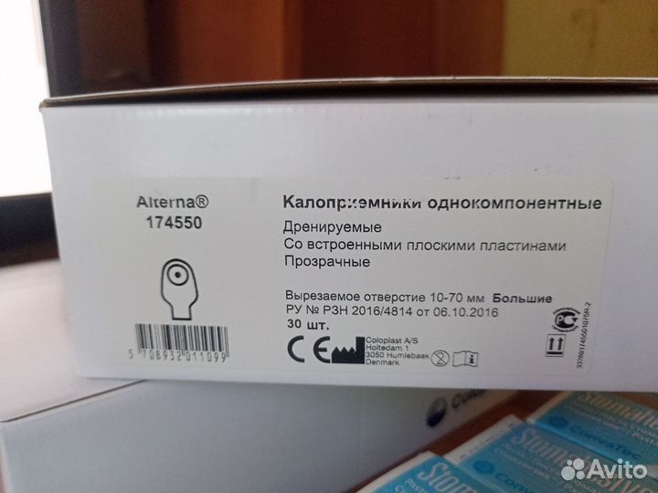 Калоприемники coloplast средства поуходу за стомой