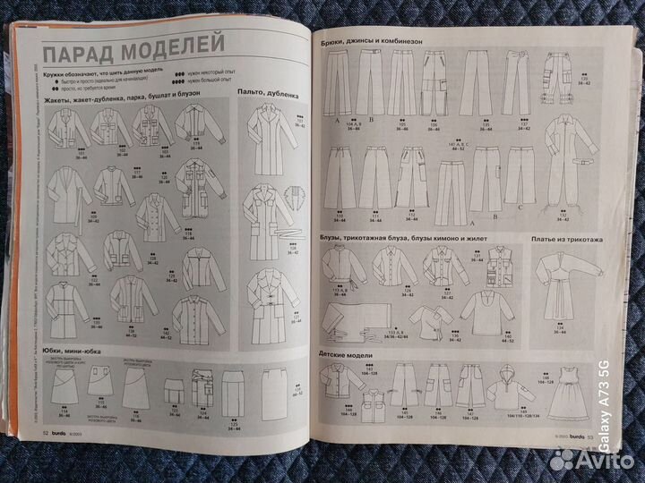 Журнал burda (бурда) 2003/9