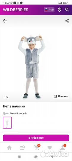 Костюм мышонка