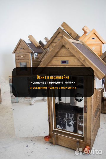 Коптильня холодного копчения