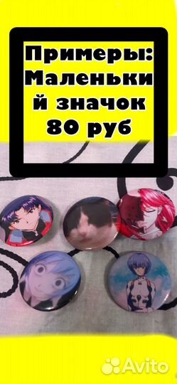 Значки,2 размера,с любой фото