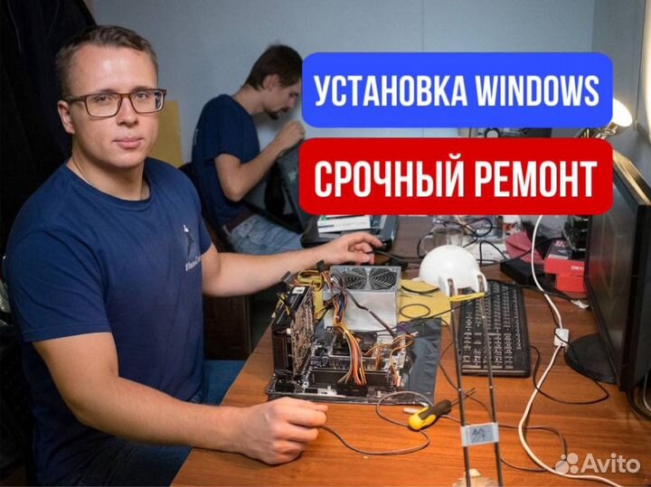 Ремонт компьютеров и ноутбуков Установка Windows