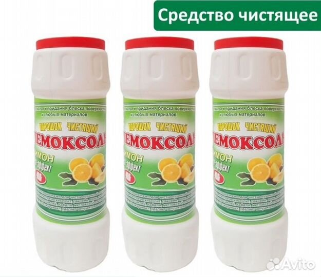 Средство чистящее Пемоксоль 400 гр