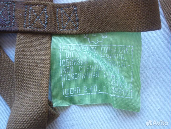 Обвязки альпинистские страховочные, вс СССР