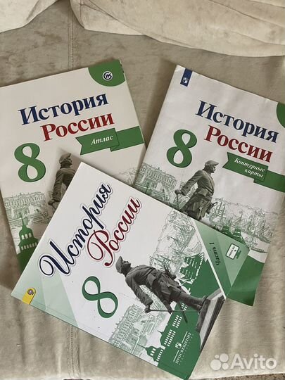 История России 8 класс. Учебник 1 часть