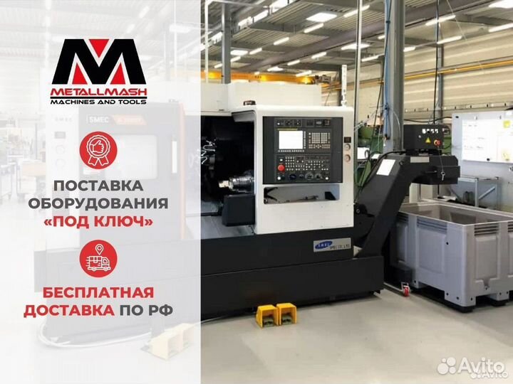 Горизонтальный токарный станок