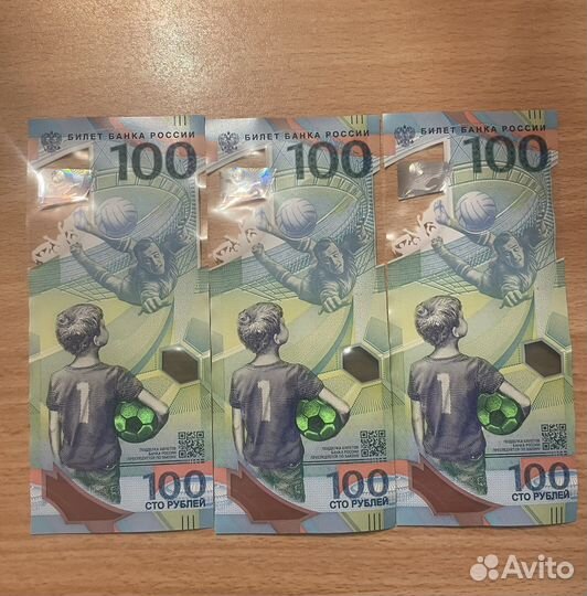 Памятная банкнота по футболу FIFA2018