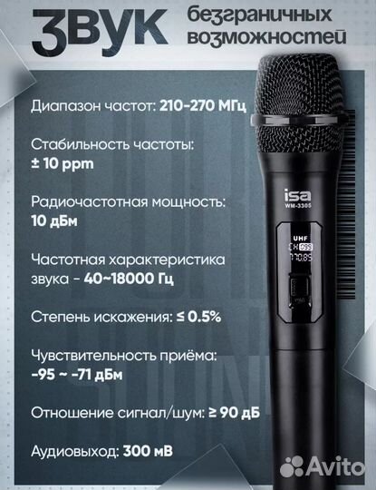 Микрофоны для караоке беспроводные