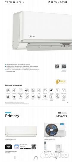 Сплит-система