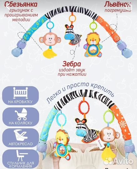 Растяжка на кроватку