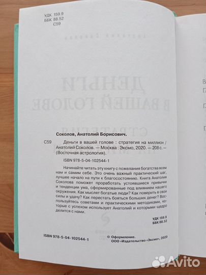 Книга про деньги