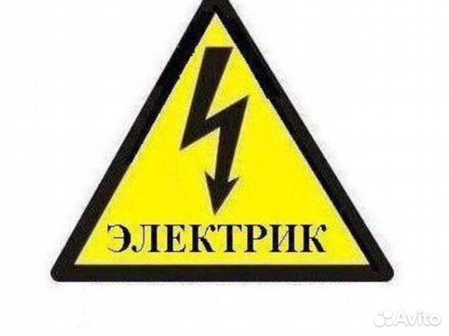 Услуги электрика
