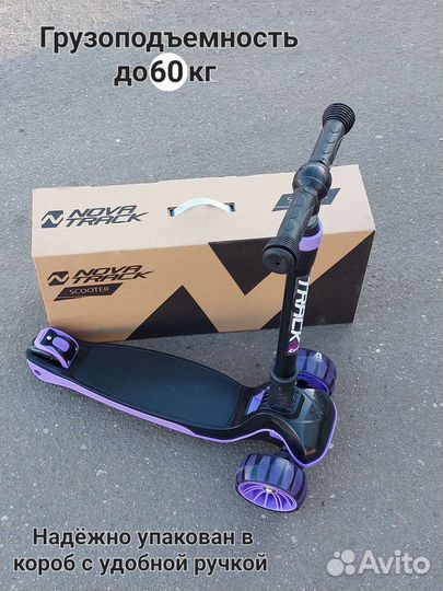 Самокат детский Читайте описание