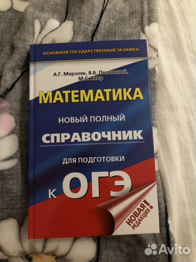 Огэ математика