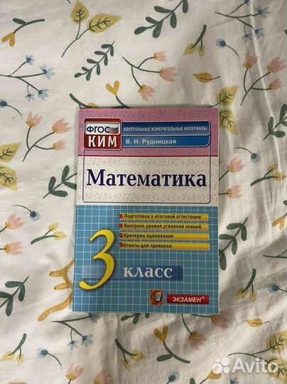 Рабочая тетрадь