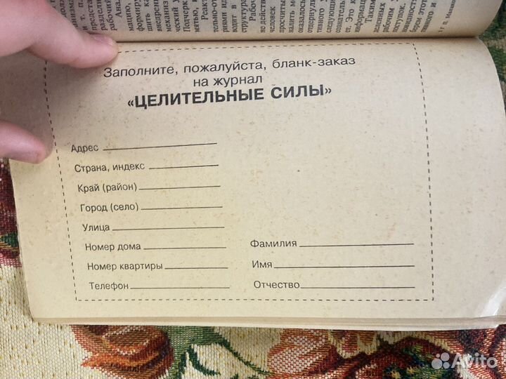 Книга целительные силы-Г.П. Малахов (бумажная)