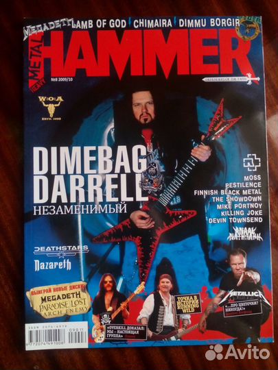 Metal Hammer-4 номера