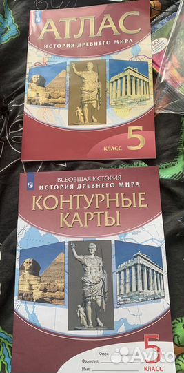 Атлас и контурные карты