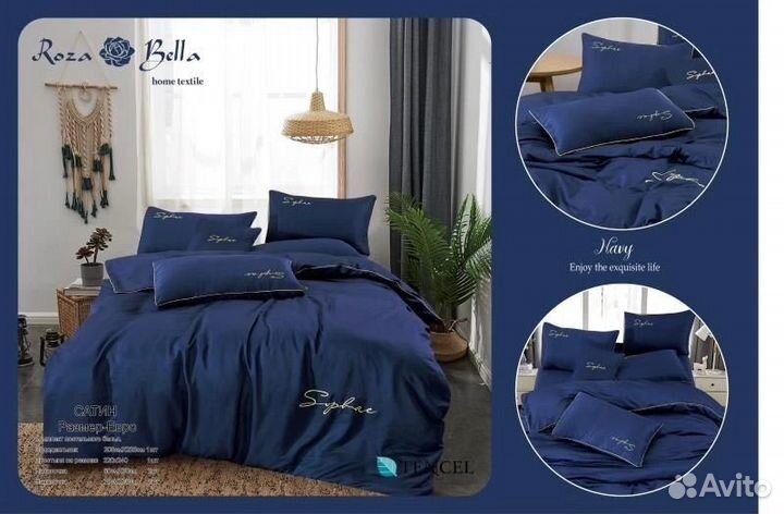 Белье постельное Russ Bella тенсель евро