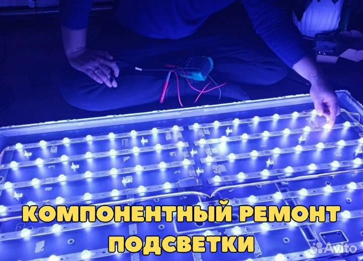 Ремонт телевизоров за 1 день