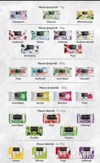 Мыло турецкое