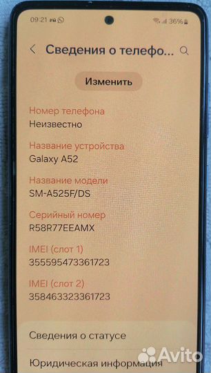 Samsung Galaxy A52, 4/128 ГБ