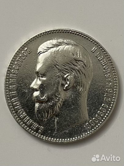 Рубль 1901 фз Серебро оригинал