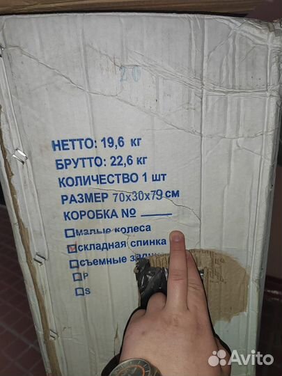 Инвалидное кресло