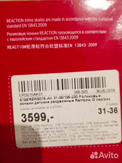 Роликовые коньки для девочки