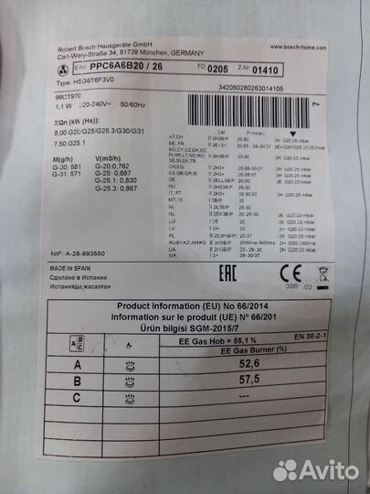 Bosch PPC6A6B20 Испания