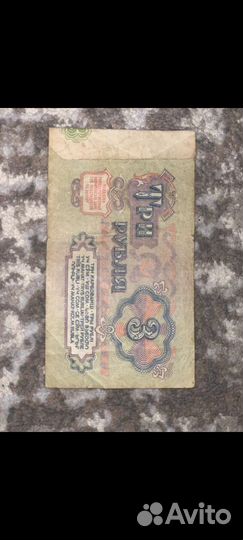 Бумажные деньги СССР 1881