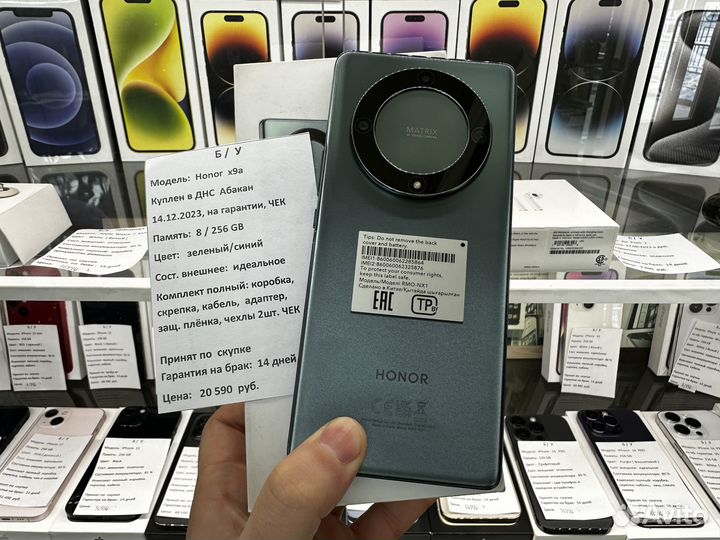 HONOR X9a, 8/256 ГБ