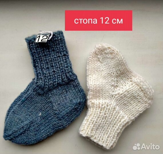 Носки детские вязаные