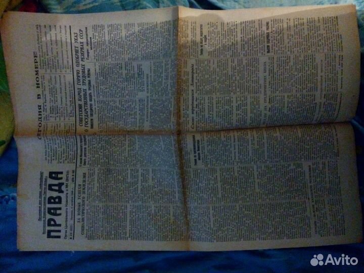Газеты времен Второй Мировой Войны