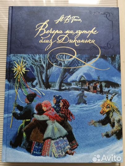 Мюнхаузен, Соловей и др детские книги new подарочн