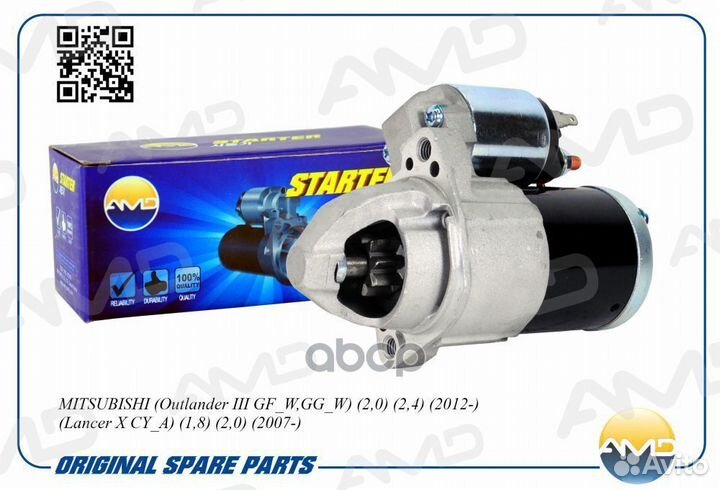 Стартер AMD.EL774 AMD